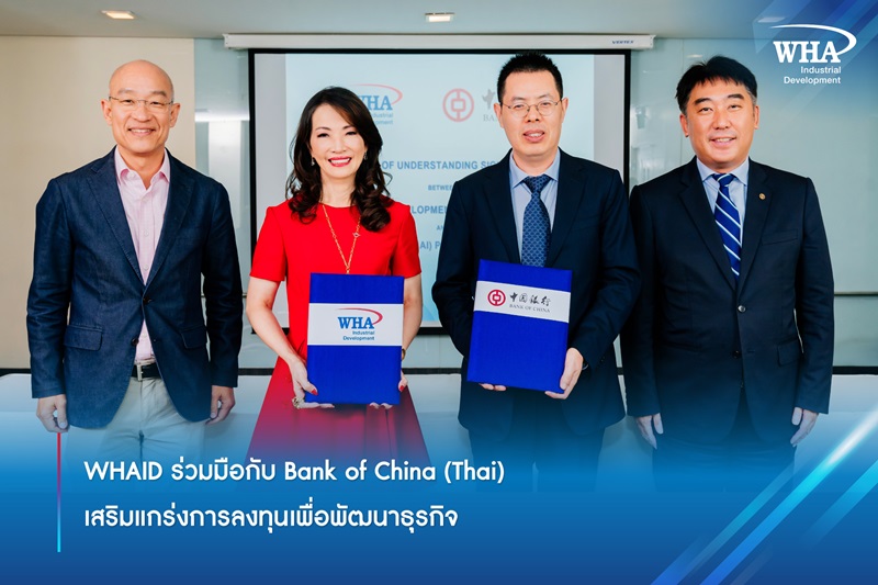 WHAID ร่วมมือกับ Bank of China (Thai) เสริมแกร่งการลงทุนเพื่อพัฒนาธุรกิจ