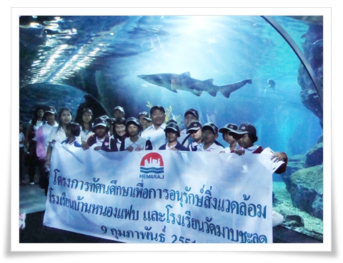 Hemaraj Organizes Environmental Field Trip for Students from Rayong