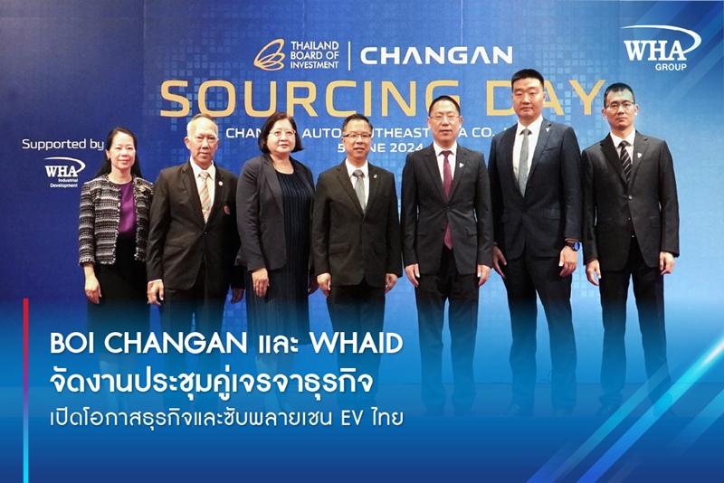 BOI CHANGAN และ WHAID จัดงานประชุมคู่เจรจาธุรกิจ เปิดโอกาสธุรกิจและซับพลายเชน EV ไทย