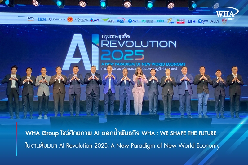 WHA Group โชว์ศักยภาพ AI ตอกย้ำพันธกิจ WHA: Shape the Future   ในงานสัมมนา AI Revolution 2025: A New Paradigm of New World Economy