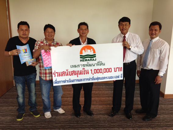 Hemaraj Supports Rayong Football Club