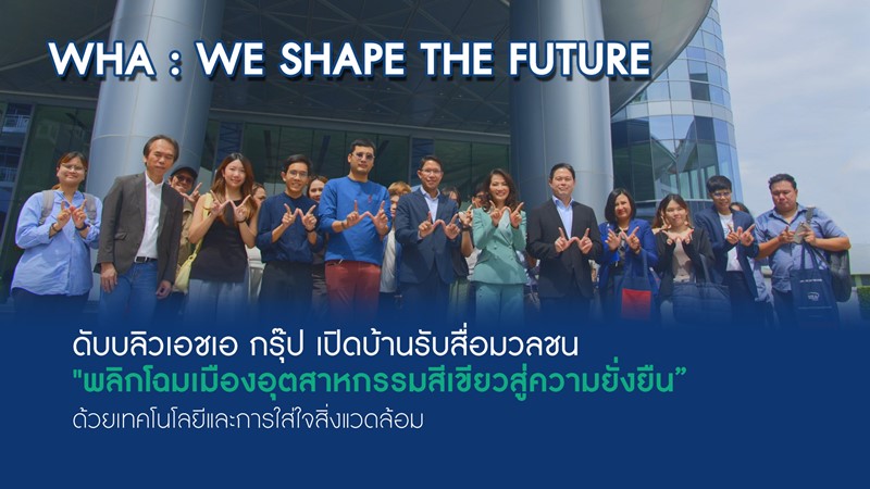 WHA Group Transforms Green Industrial Cities Towards Sustainability  with Technology and Caring for the Environment