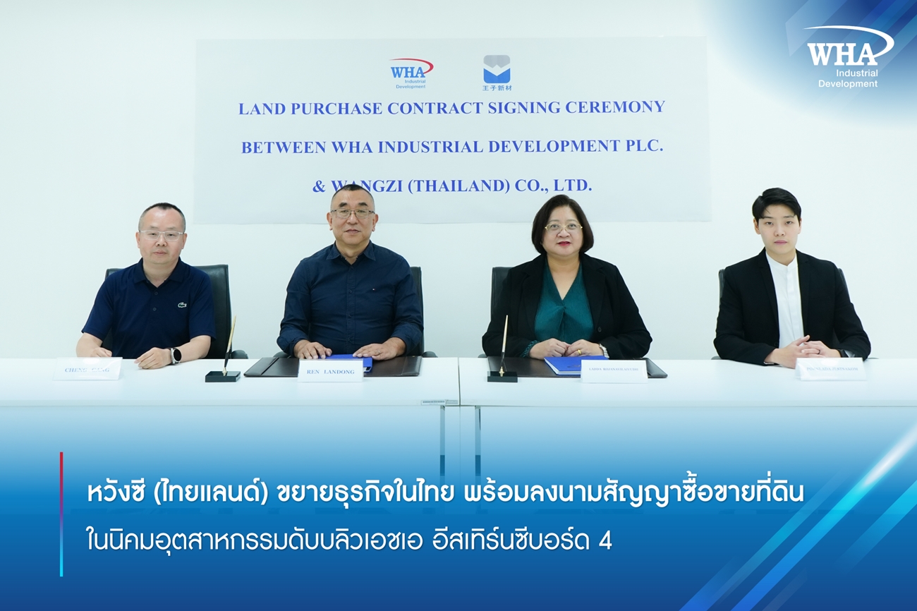 หวังซี (ไทยแลนด์) ขยายธุรกิจในไทย พร้อมลงนามสัญญาซื้อขายที่ดิน  ในนิคมอุตสาหกรรมดับบลิวเอชเอ อีสเทิร์นซีบอร์ด 4 