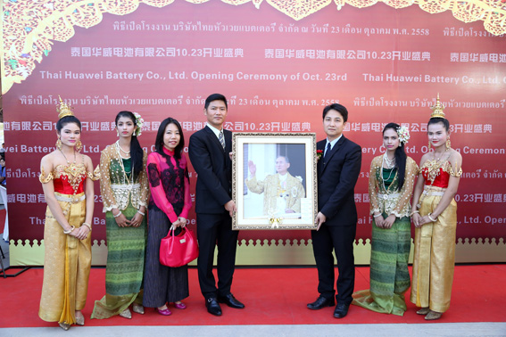 Thai Huawei Battery Holds Grand Opening at Hemaraj CIE